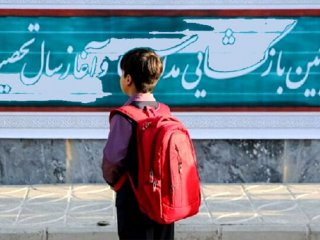 برنامه دستگاه‌ها برای شناسایی کودکان بازمانده از تحصیل